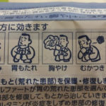 Beipackzettel für japanische Magenmedizin