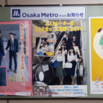 Einige Plakate mit Verhaltensregeln in der Osaka Metro.