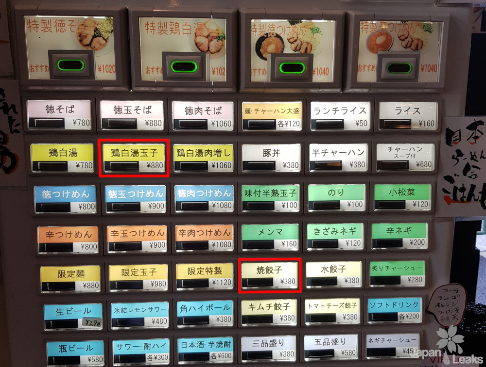 Foto des Bestellautomaten im Ittoko