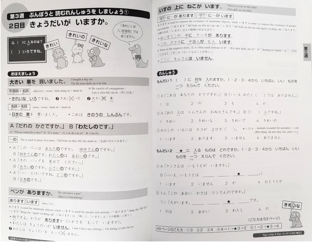 Eine Doppelseite aus dem So-Matome Lehrbuch für JLPT N5